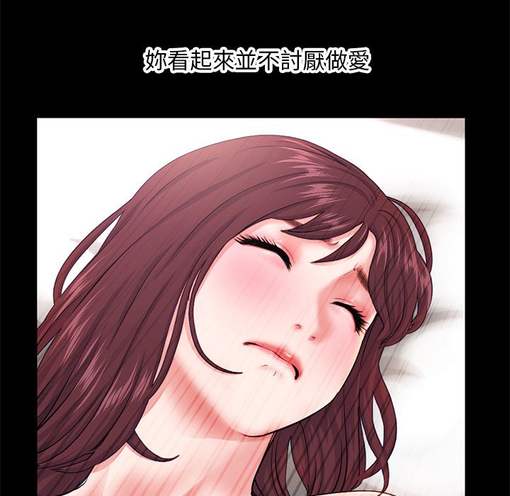 深夜網咖 第22章 第46页