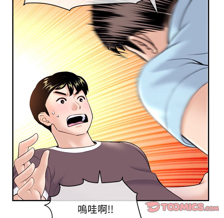 深夜網咖 第22章 第12页
