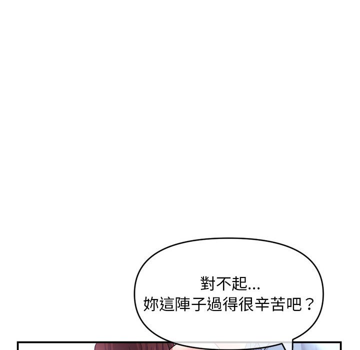 深夜網咖 第22章 第22页