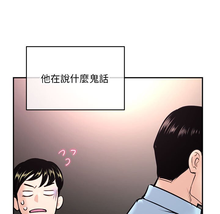 深夜網咖 第22章 第40页