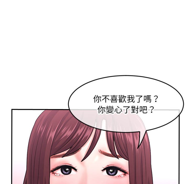 深夜網咖 第22章 第34页