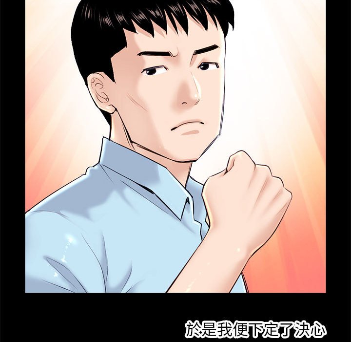深夜網咖 第22章 第56页