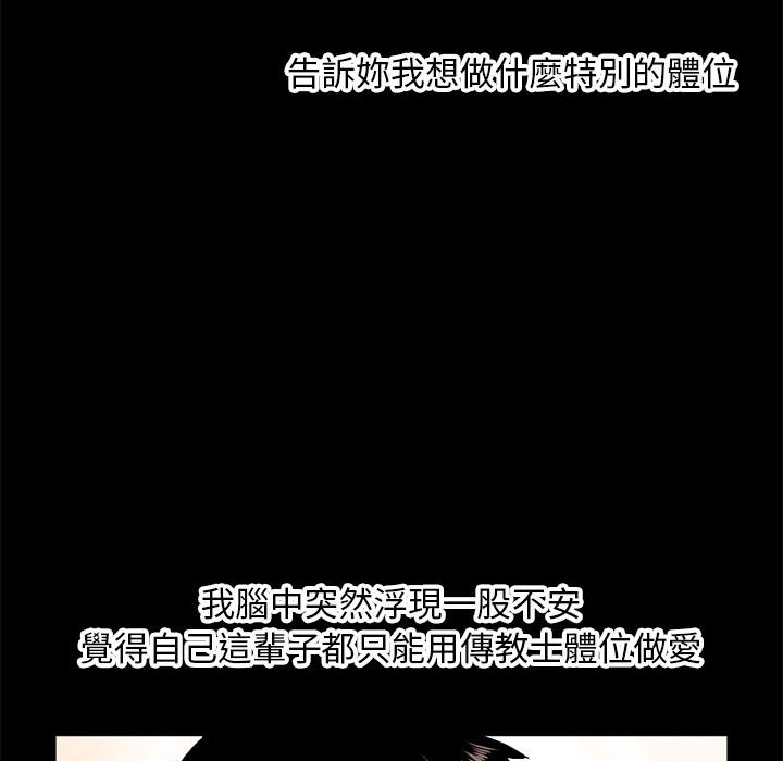 深夜網咖 第22章 第11页