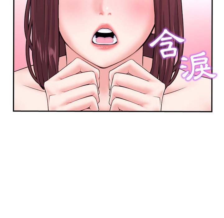 深夜網咖 第22章 第35页