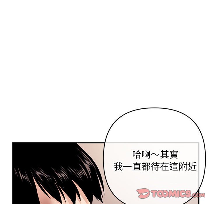 深夜網咖 第22章 第30页