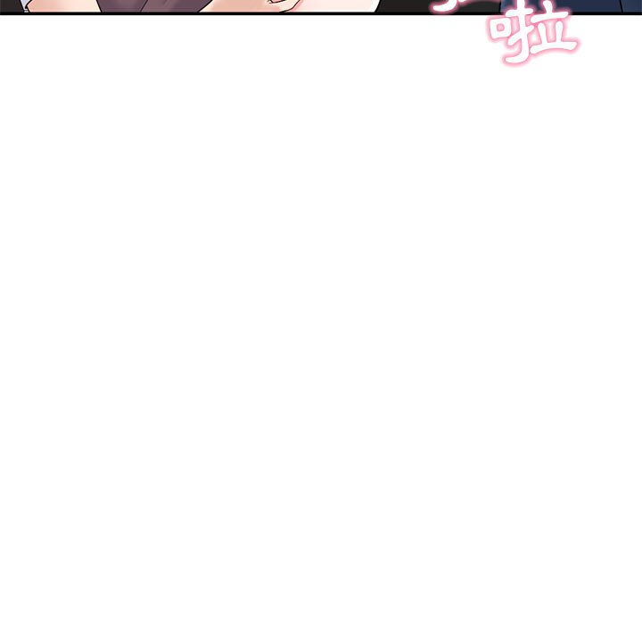 深夜網咖 第22章 第7页