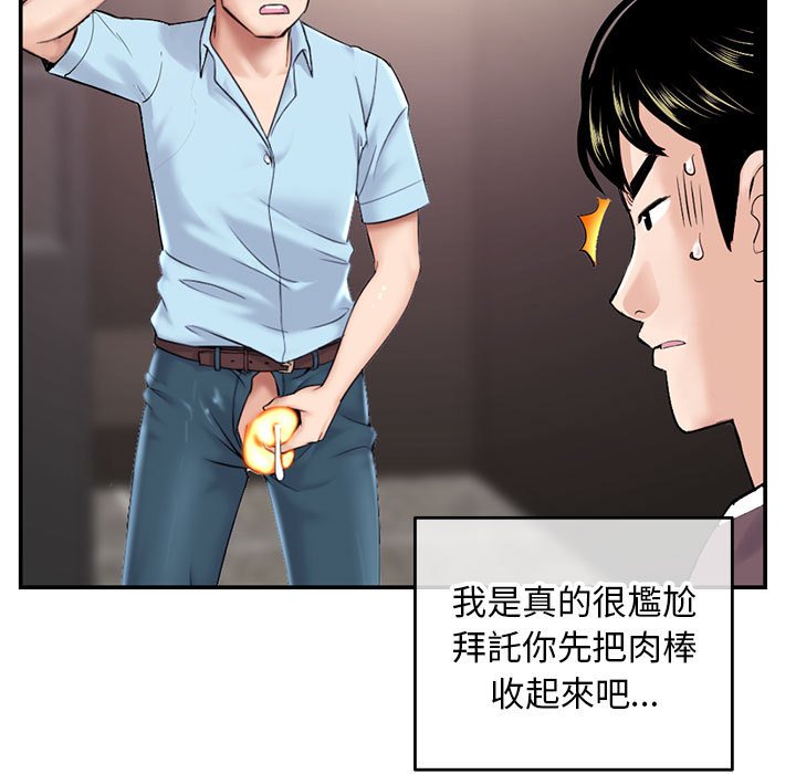 深夜網咖 第22章 第27页