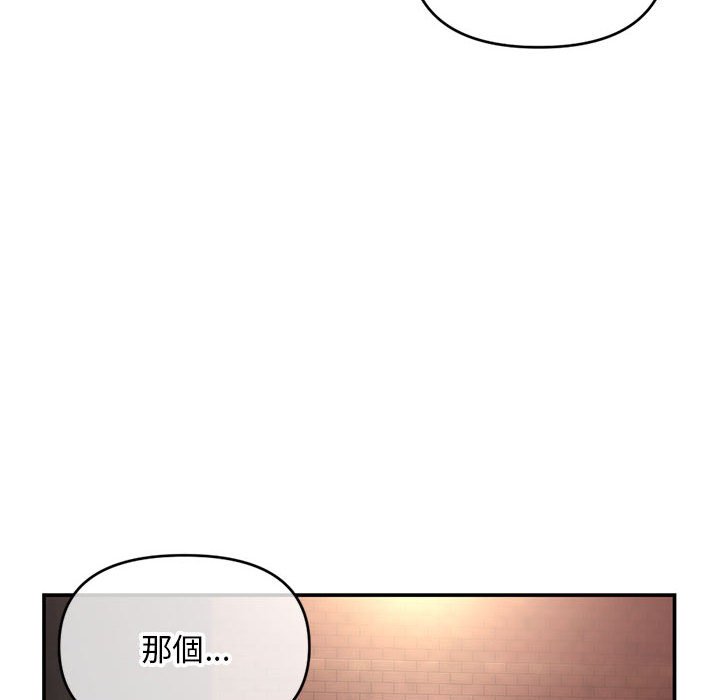 深夜網咖 第22章 第24页