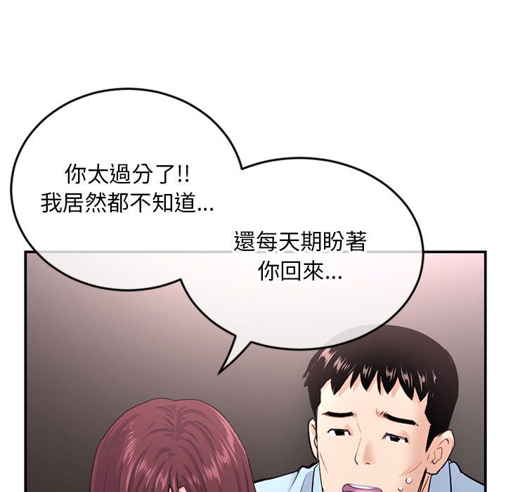 深夜網咖 第22章 第17页