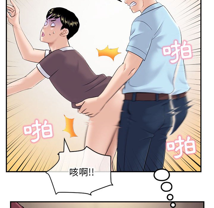深夜網咖 第22章 第16页