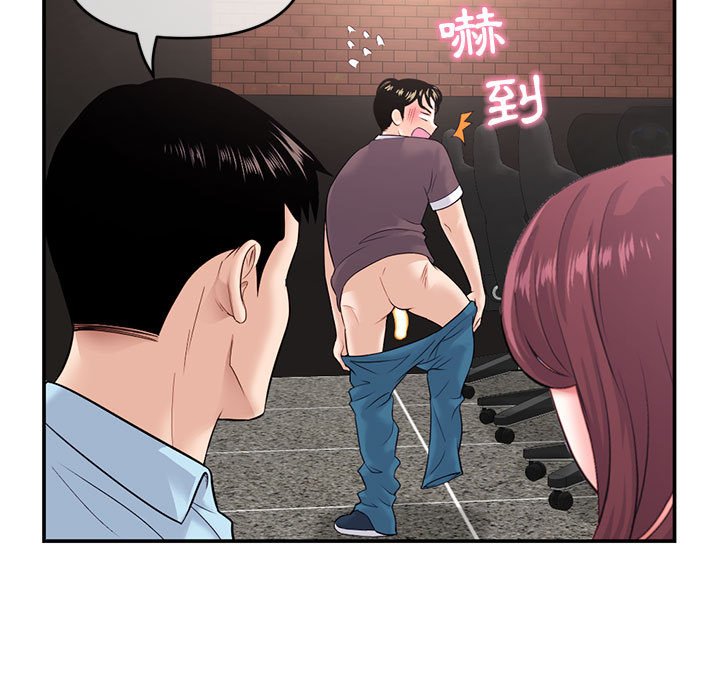 深夜網咖 第22章 第25页