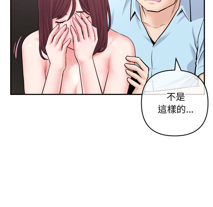 深夜網咖 第22章 第37页