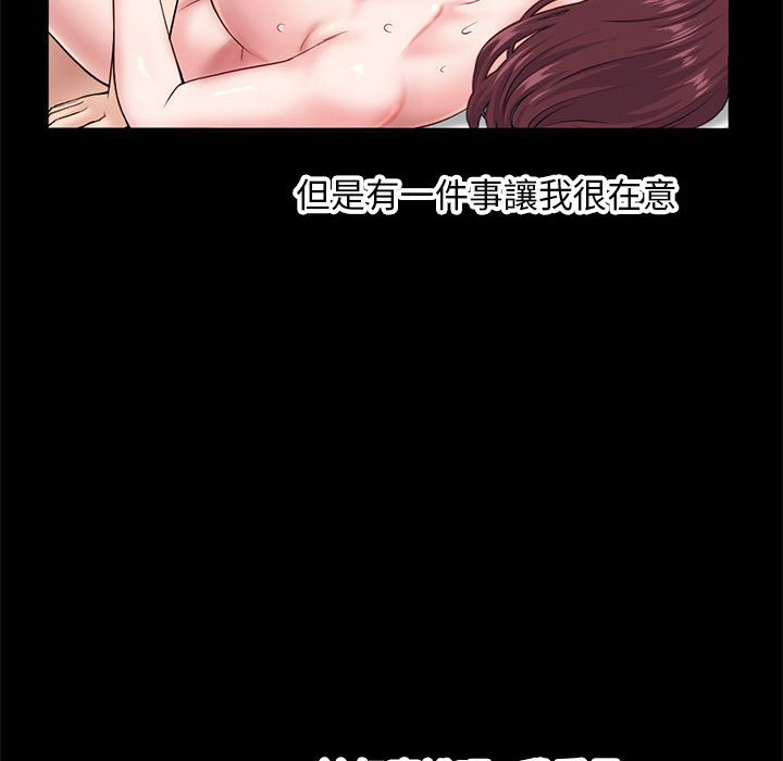 深夜網咖 第22章 第43页