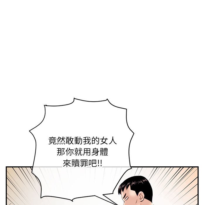 深夜網咖 第22章 第15页