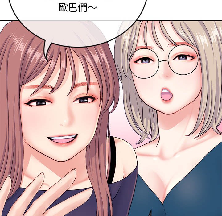 深夜網咖 第23章 第3页