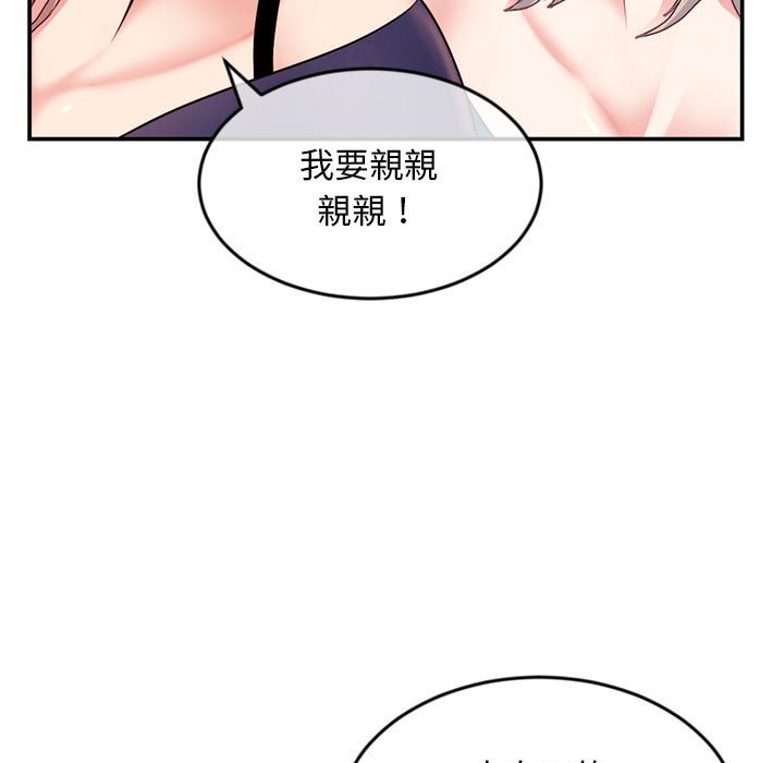 深夜網咖 第23章 第16页