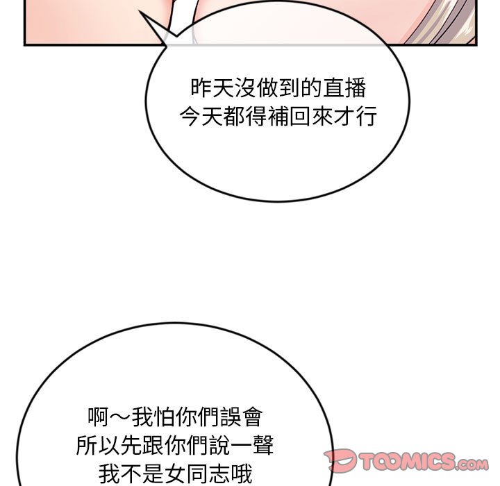 深夜網咖 第23章 第20页