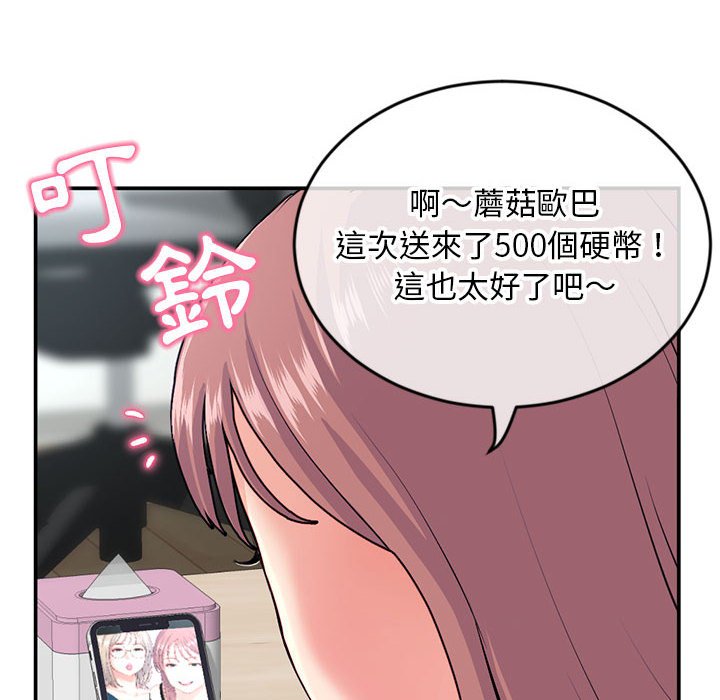 深夜網咖 第23章 第25页