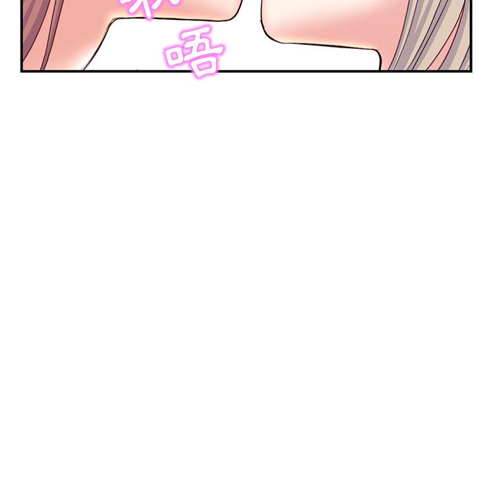 深夜網咖 第23章 第18页