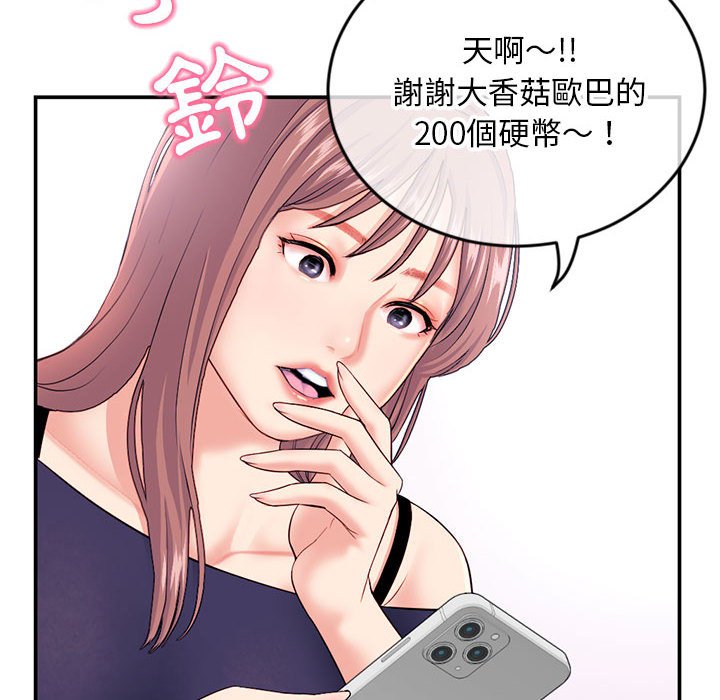 深夜網咖 第23章 第13页
