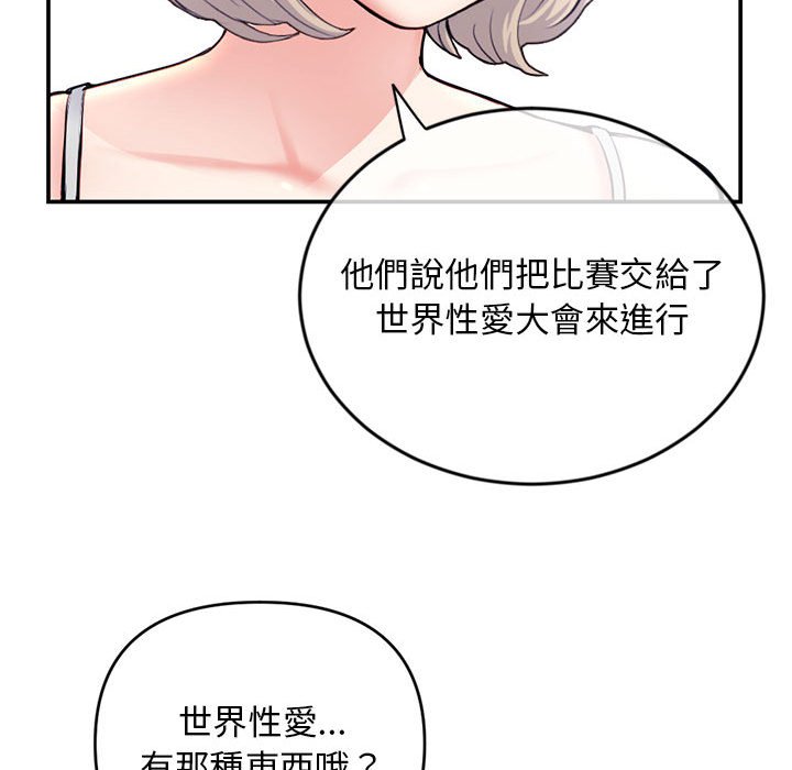 深夜網咖 第23章 第154页