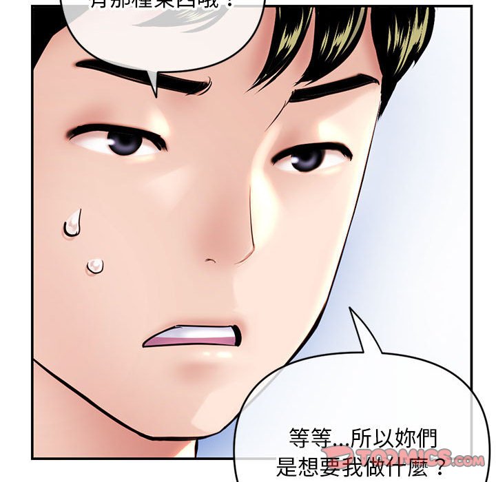 深夜網咖 第23章 第155页
