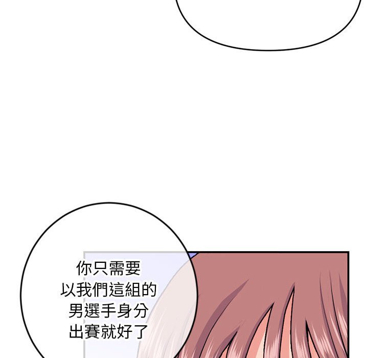 深夜網咖 第23章 第156页