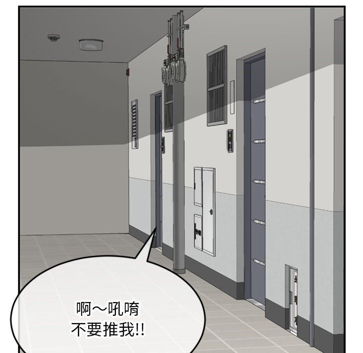 深夜網咖 第23章 第7页