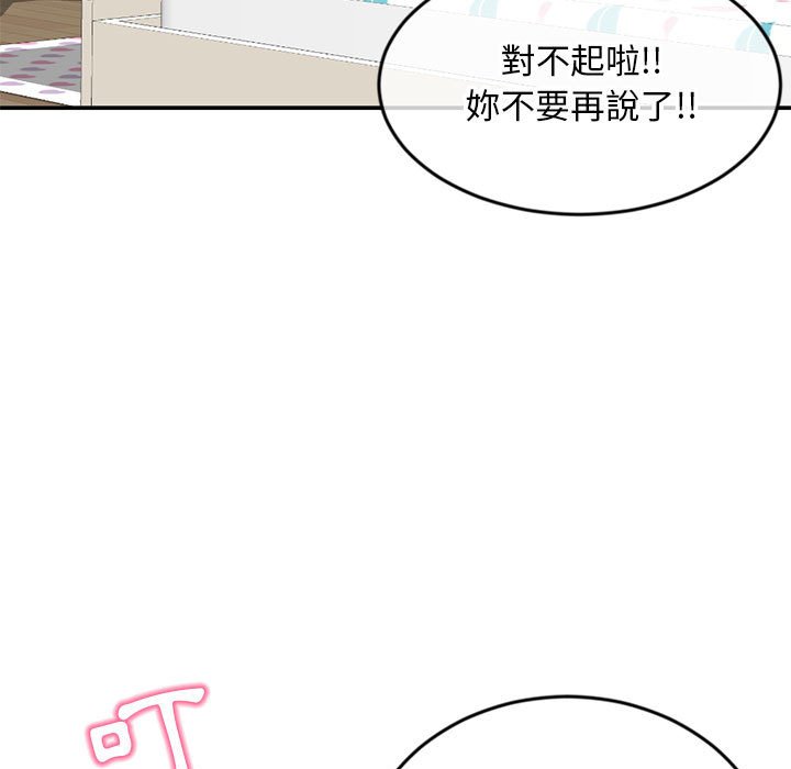 深夜網咖 第23章 第12页