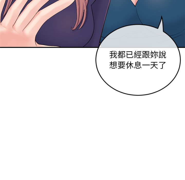 深夜網咖 第23章 第24页