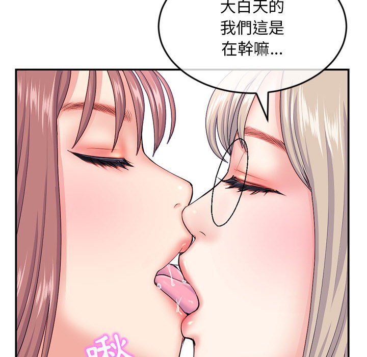 深夜網咖 第23章 第17页