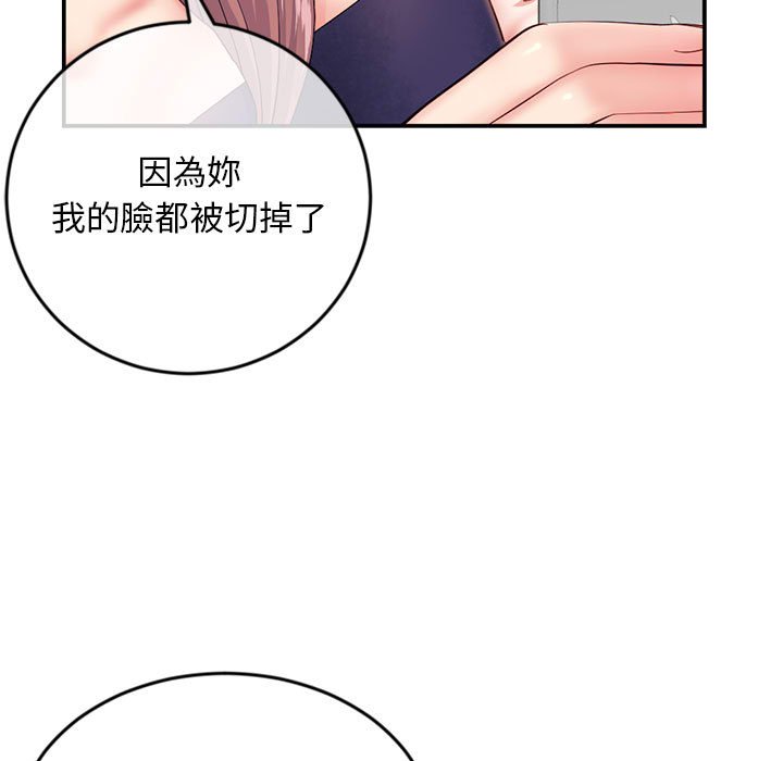 深夜網咖 第23章 第10页