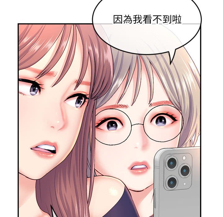 深夜網咖 第23章 第9页