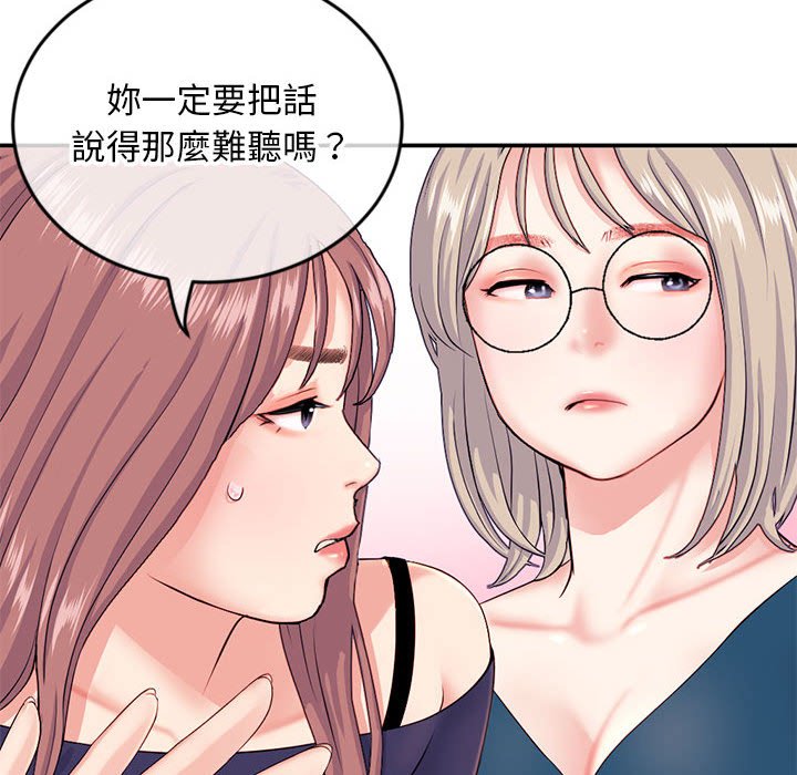 深夜網咖 第23章 第23页