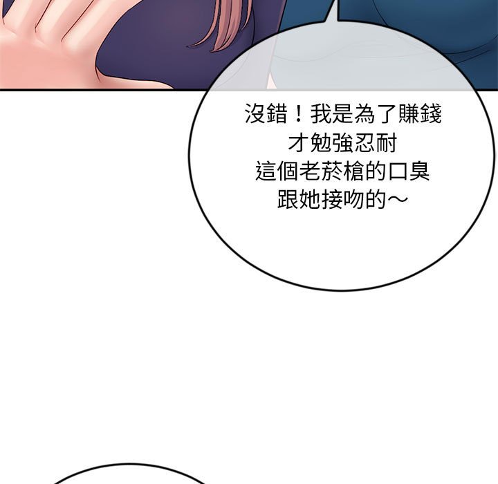 深夜網咖 第23章 第22页