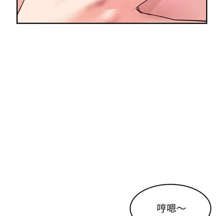 深夜網咖 第23章 第45页