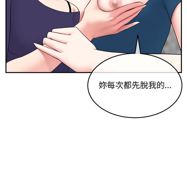 深夜網咖 第23章 第30页