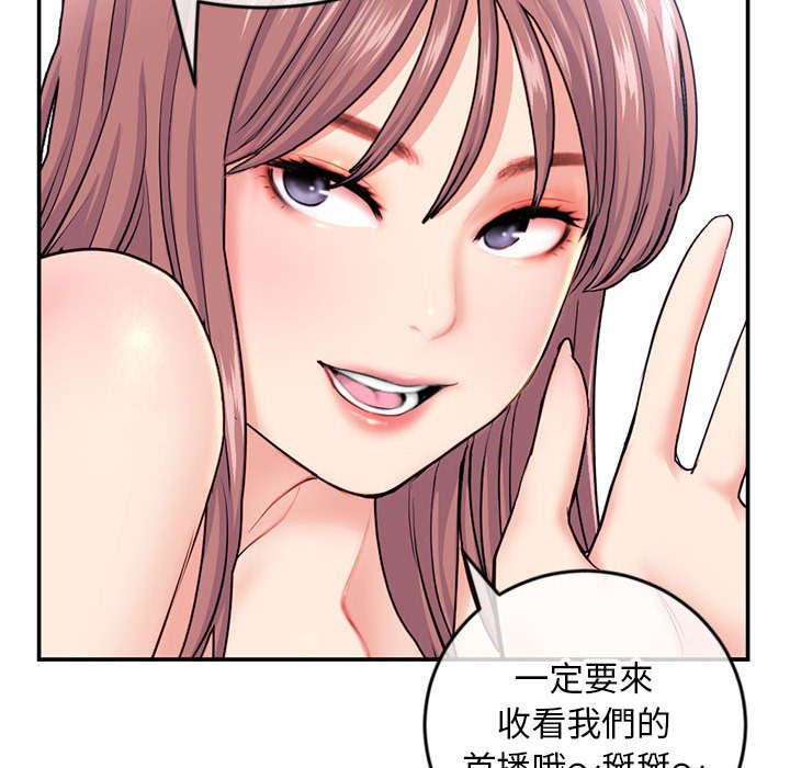 深夜網咖 第23章 第87页