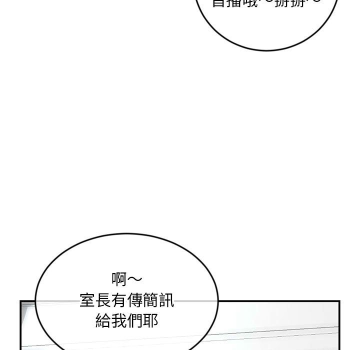 深夜網咖 第23章 第88页