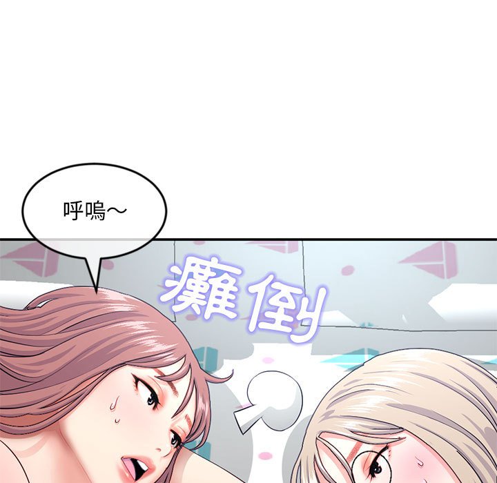 深夜網咖 第23章 第82页