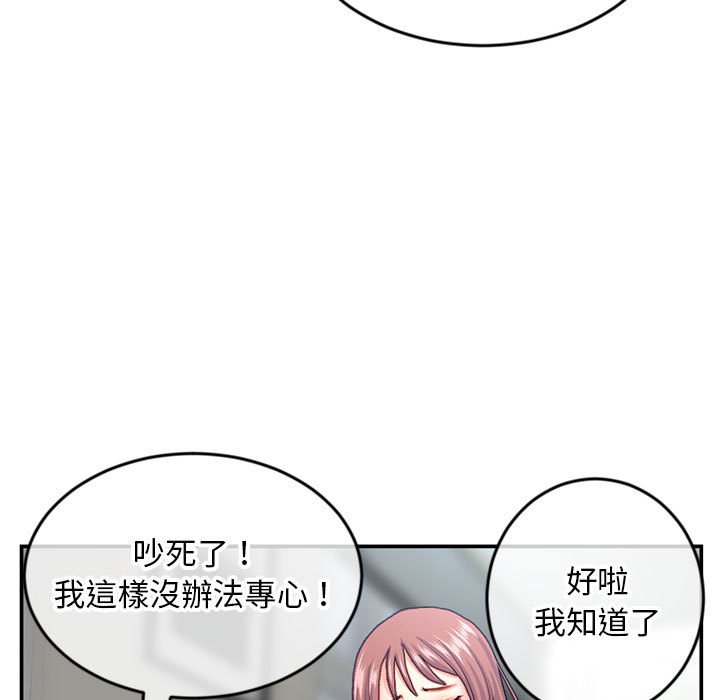 深夜網咖 第23章 第72页