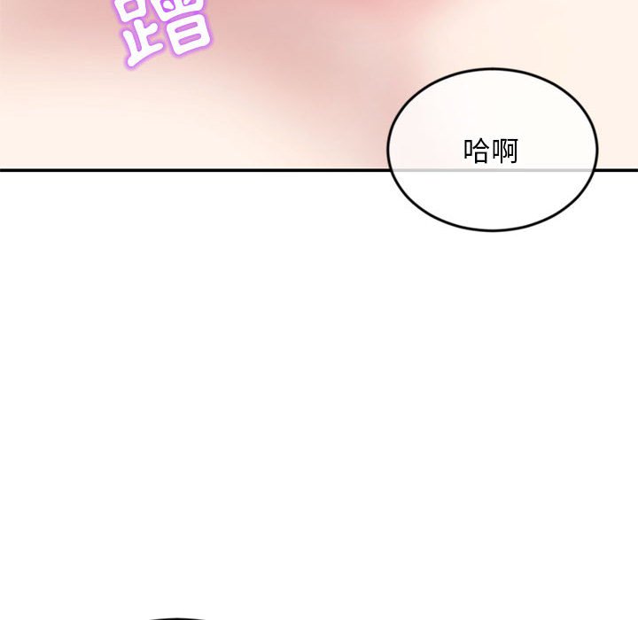 深夜網咖 第23章 第36页