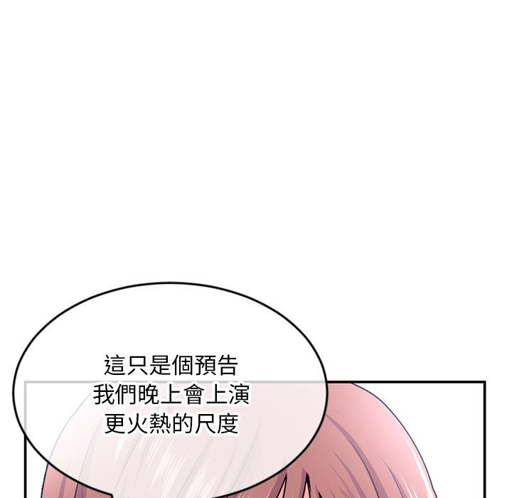 深夜網咖 第23章 第86页