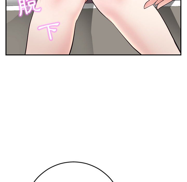 深夜網咖 第23章 第58页