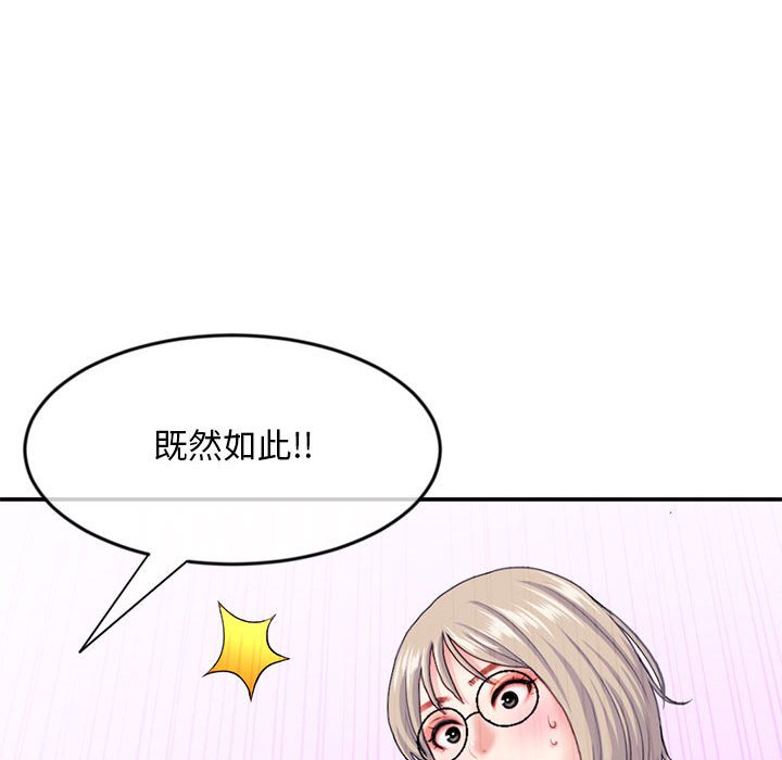 深夜網咖 第23章 第37页