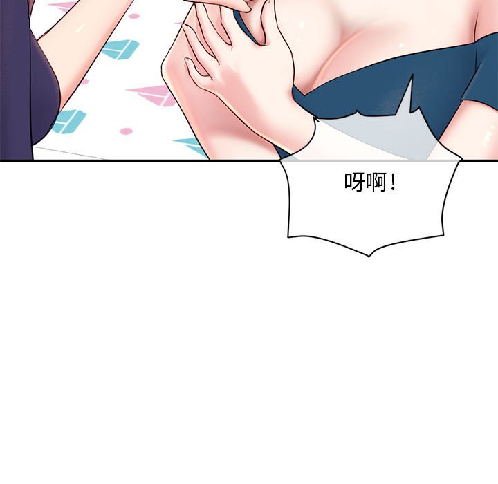 深夜網咖 第23章 第28页