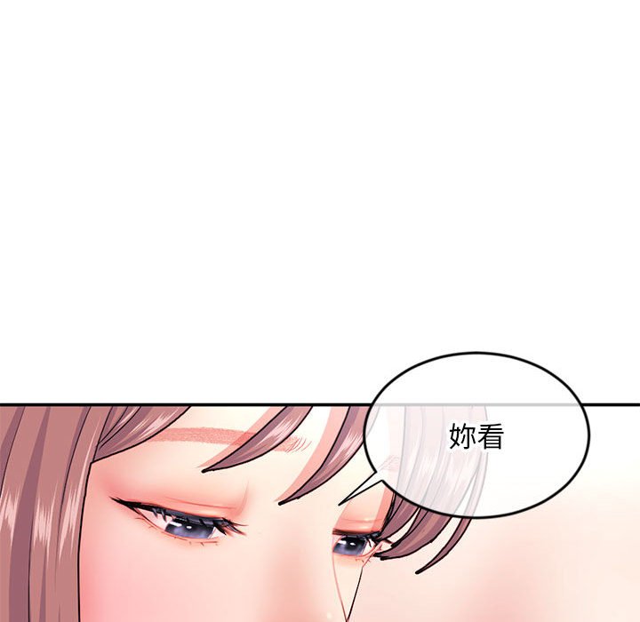 深夜網咖 第23章 第52页