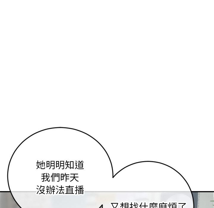深夜網咖 第23章 第90页