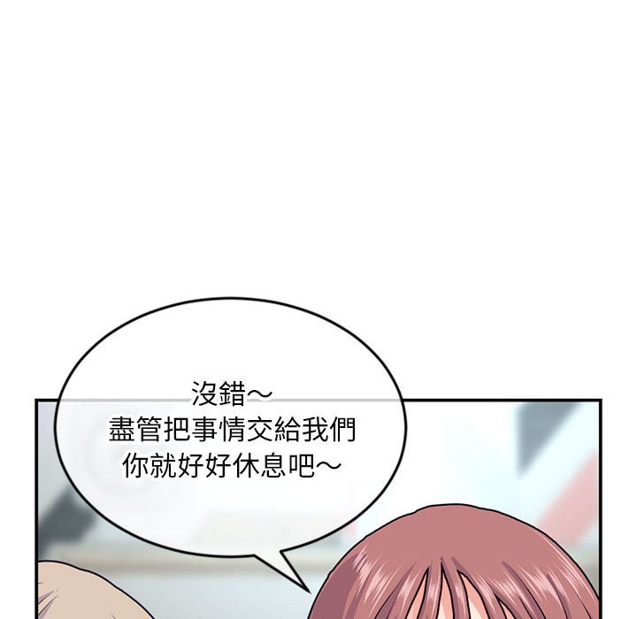深夜網咖 第23章 第121页