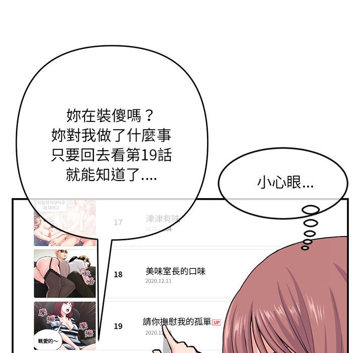 深夜網咖 第23章 第125页
